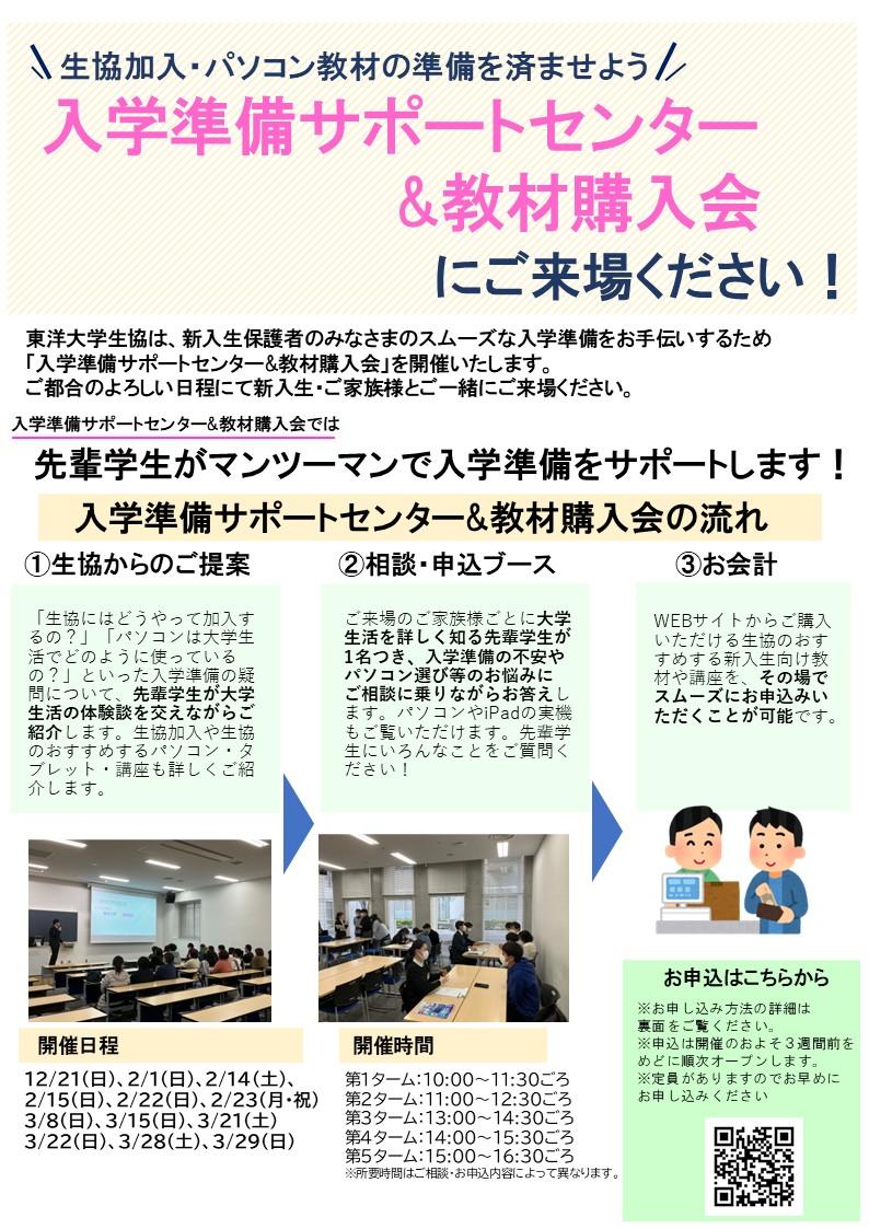 イベント案内