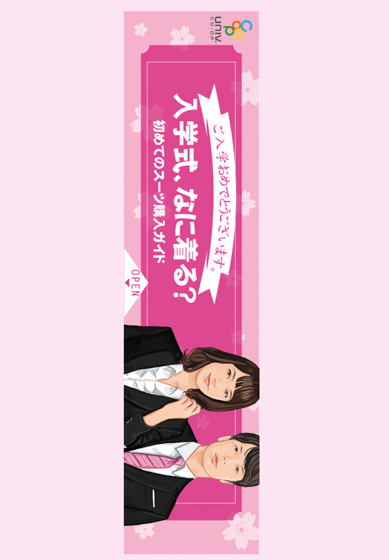 スーツクーポン