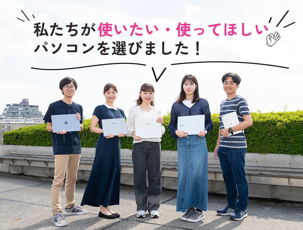 学びを止めない商品とサービス