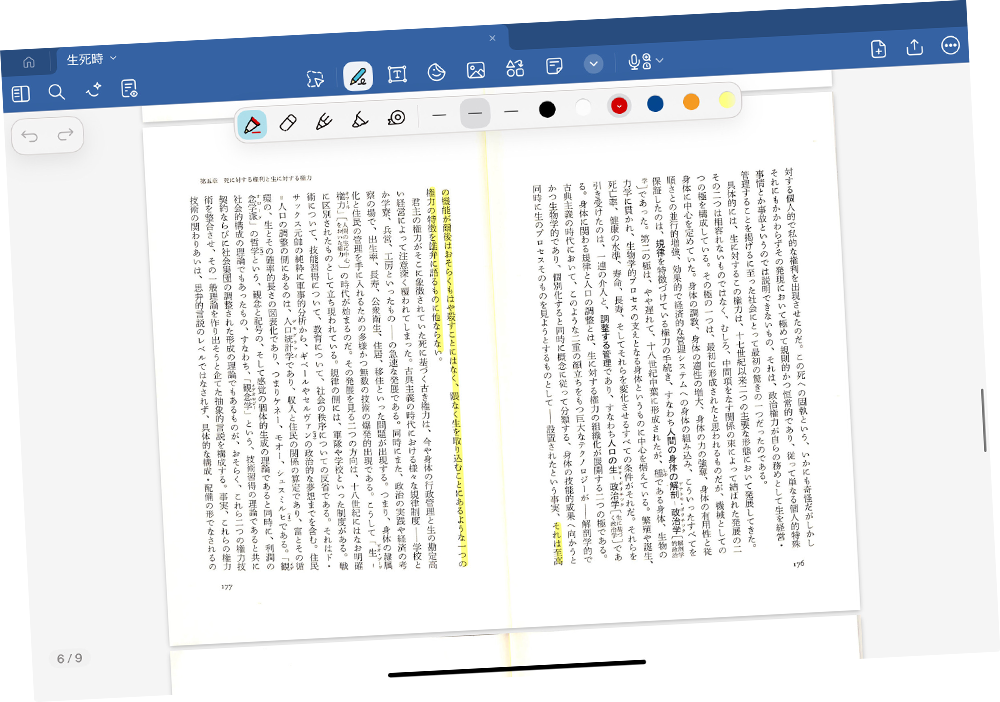 どこでも手軽に学習