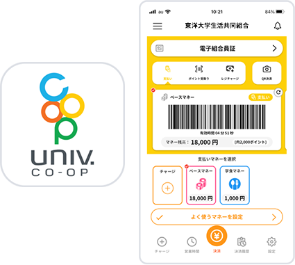大学生協アプリ